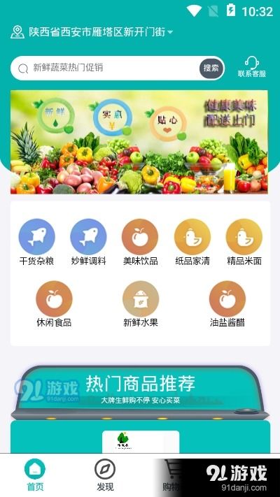 嗨暖農(nóng)APP v1.4.0 一站式農(nóng)業(yè)服務(wù)與管理新體驗(yàn)